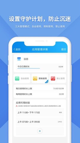 防沉迷监管图3