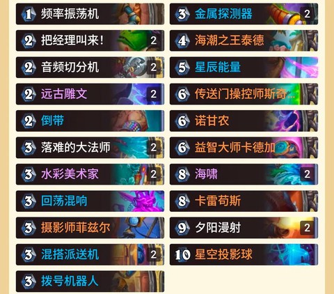 炉石传说什么是法术[图2]