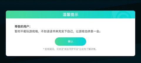 王者荣耀怎么解除健康