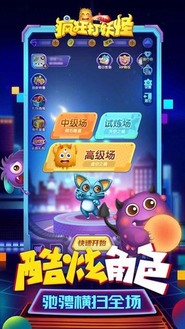 疯狂打妖怪图3