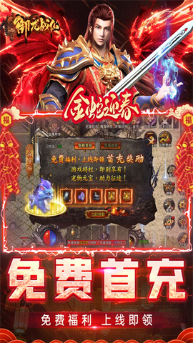 御龙战仙图3