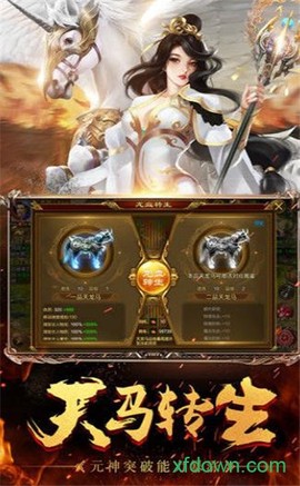 霸域征途图2