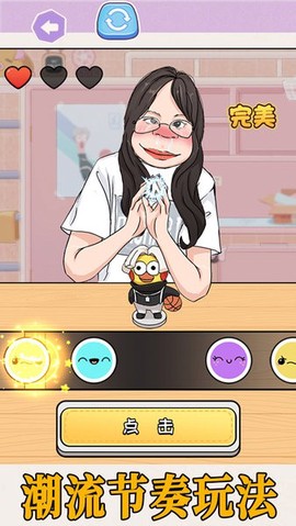 拍拿放挑战图1
