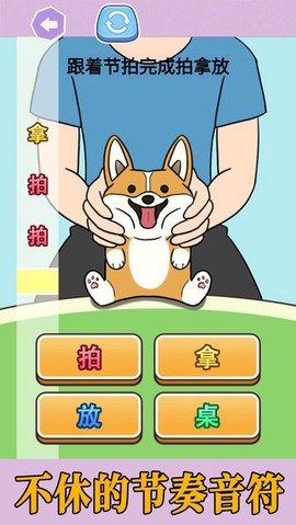 拍拿放挑战图2