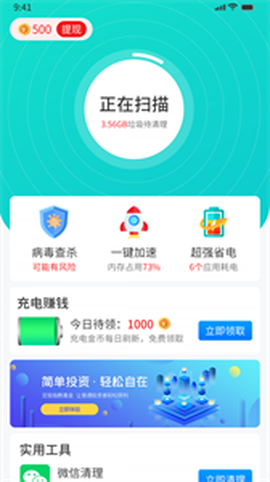 番茄清理图2