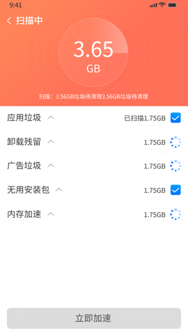 番茄清理图3