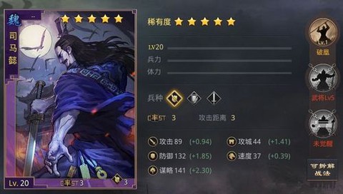 率土之滨司马懿怎么配[图1]