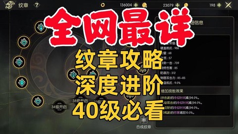 龙之谷纹章怎么加星