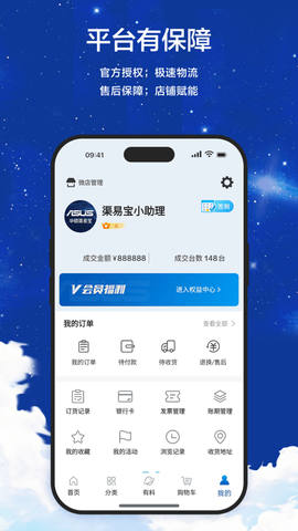 渠易宝图2