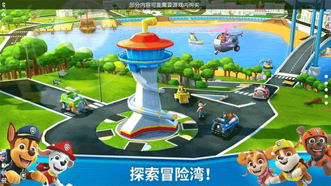 汪汪队救援世界最新版图1
