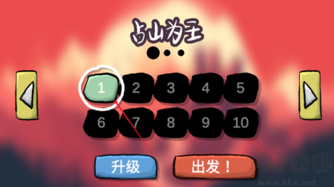 占山为王手机版[图1]