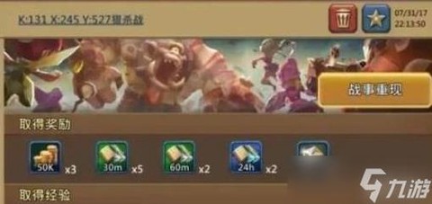王国纪元占领有什么用[图2]