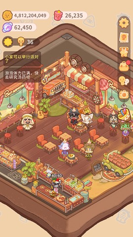 乌冬的旅店图1