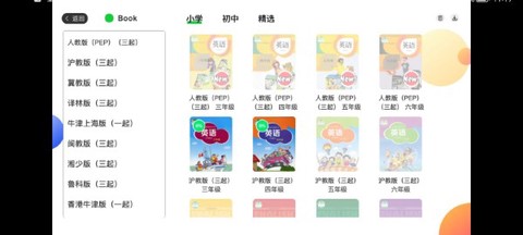 AI智学系统高考版[图1]