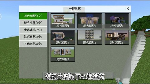 我的世界怎么安装模组[图1]