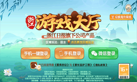 温州麻将[图1]