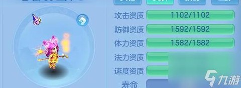 神武2龙宫带什么孩子[图2]