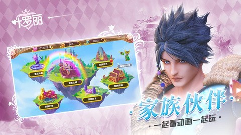 叶罗丽图2