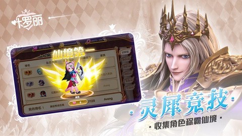叶罗丽图3