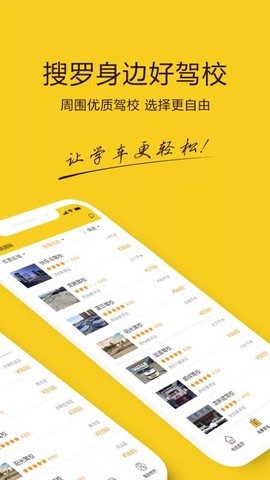 兜兜学车图2