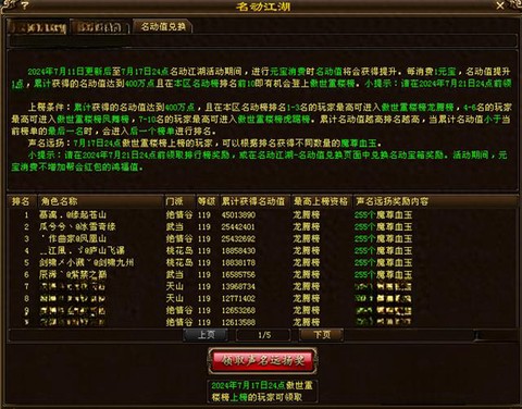 天龙八部怎么升55