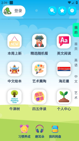 绘本盘图3