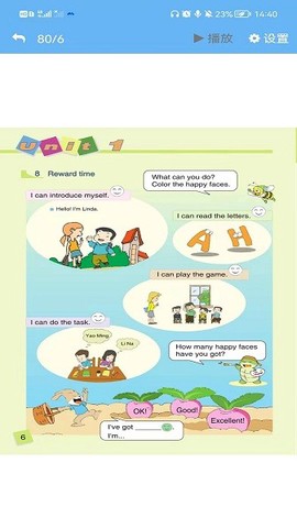 辽师大英语点读[图1]