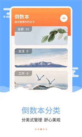 纪念日管家图2