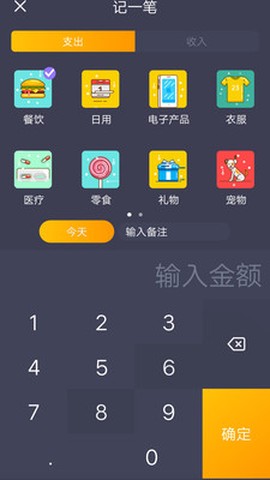 懒鱼记账[图1]