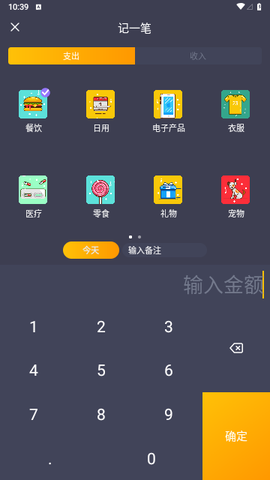 懒鱼记账图2