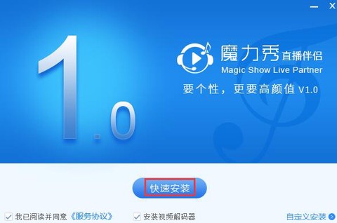 魔力秀图1