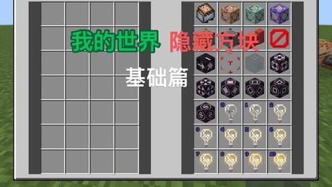 我的世界怎么隐藏名字