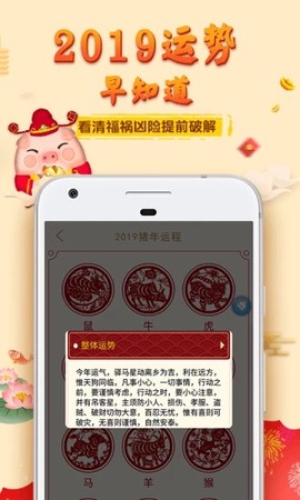 灵机八字算命风水图3