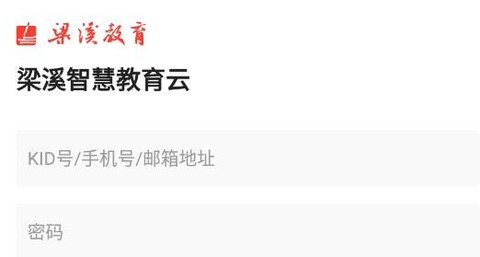 梁溪智慧教育[图1]