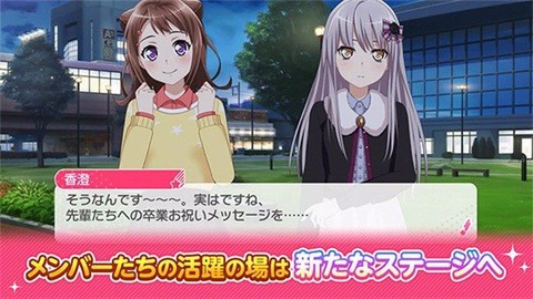 少女乐团派对日服[图2]