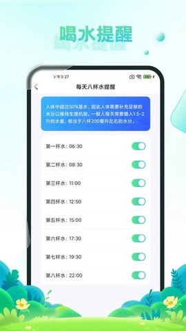 疯狂刷步宝图3