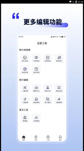 照片动起来图3