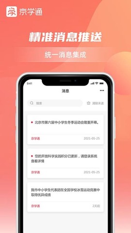 京学通[图1]