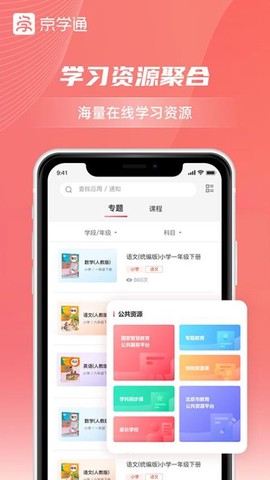 京学通图2