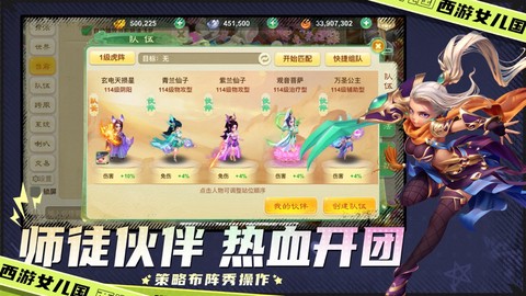 西游女儿国手游图3