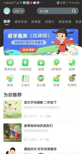 猫小听图1