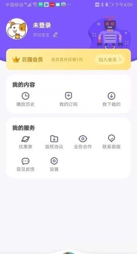 猫小听图3