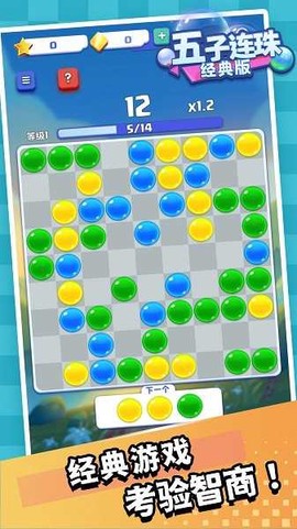 五子连珠经典版图2
