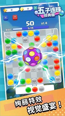五子连珠经典版图3