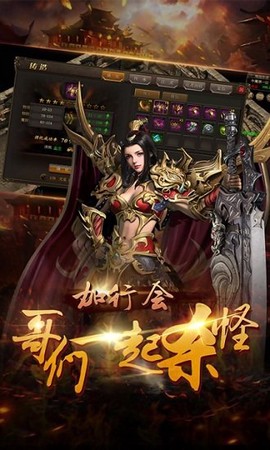 火龙战歌图3