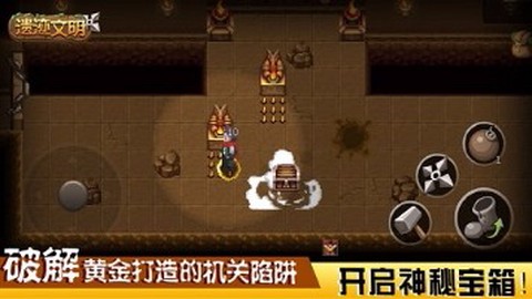 遗迹文明[图3]