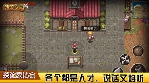 遗迹文明图1