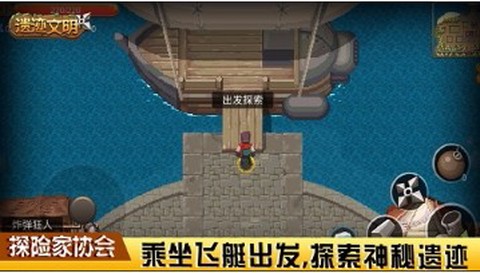 遗迹文明图2