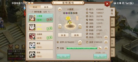 问道手游怎么买白装备[图2]