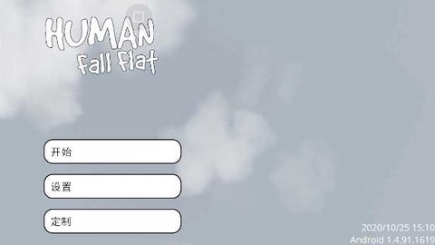 人类一败涂地[图1]